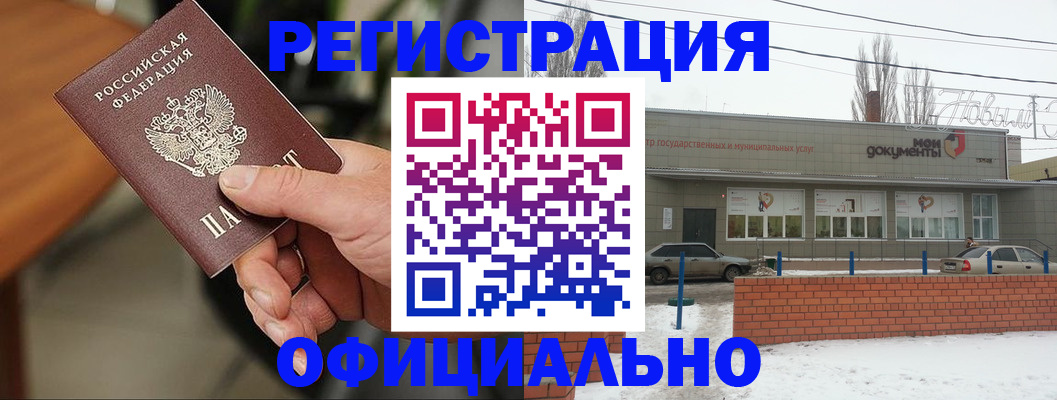 временная регистрация законно в Дзержинске