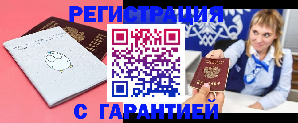 временная регистрация адрес в Дзержинске