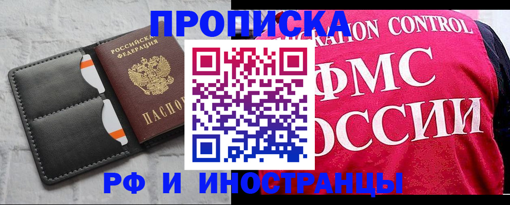 временная регистрация госуслуги в Дзержинске