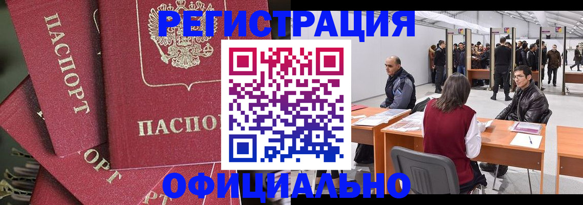 прописка для кредита в Дзержинске