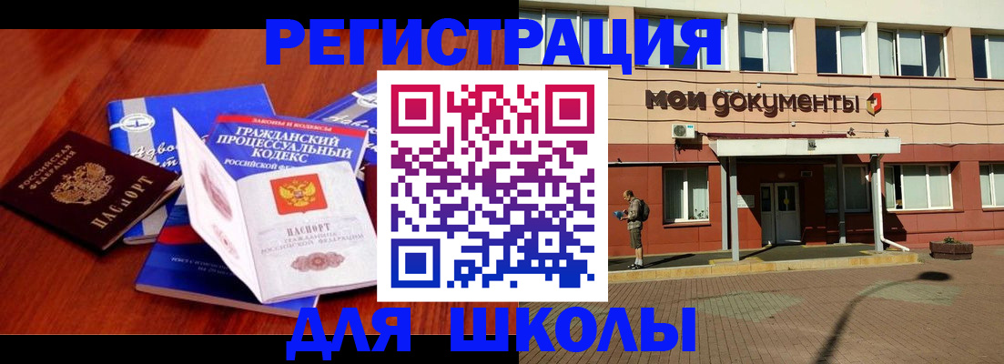 прописка в квартире в Дзержинске